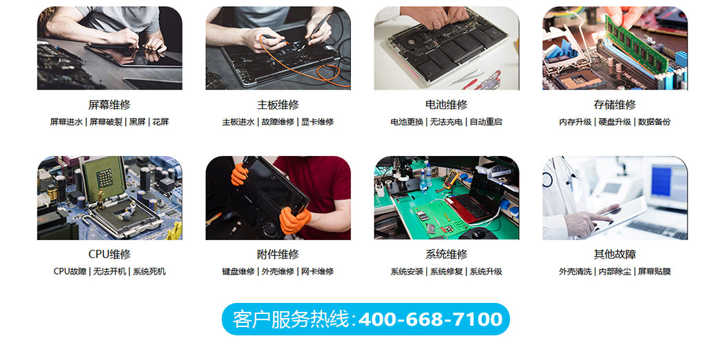 asus售后服务中心-关于我们